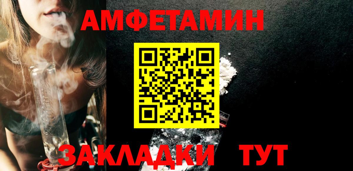 Амфетамин VHQ Саяногорск