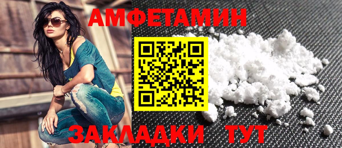 АМФЕТАМИН  Амфетамин Premium  Вход с VPN  Саяногорск 