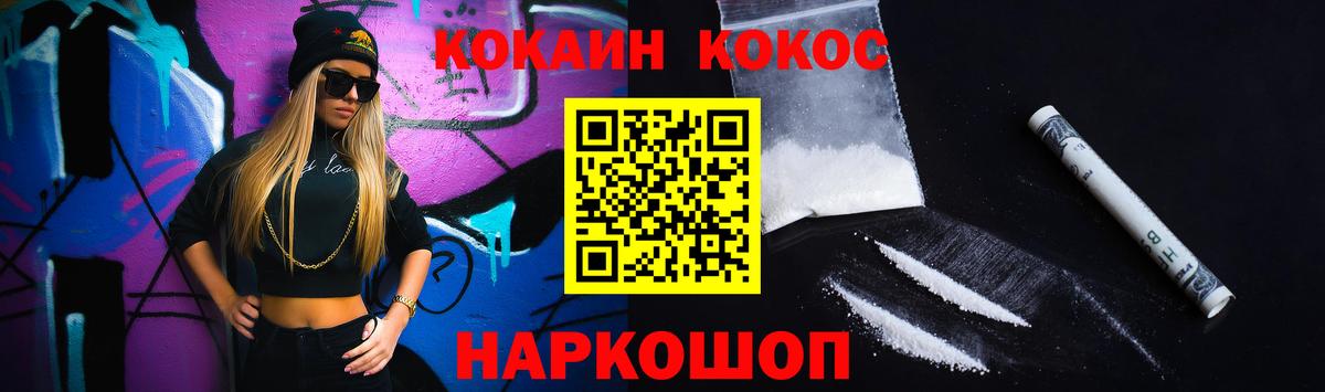 COCAIN 98% Саяногорск