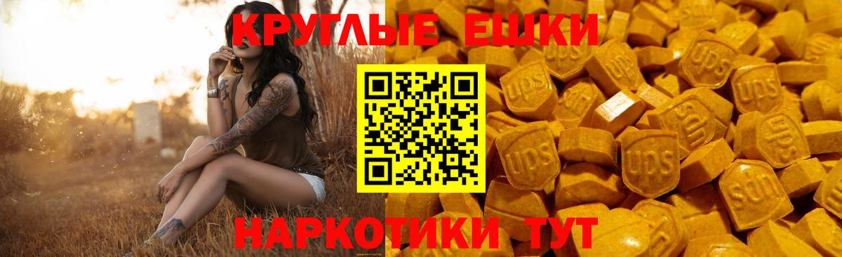 ЭКСТАЗИ бентли  Ecstasy  Вход с VPN  Саяногорск  ЭКСТАЗИ VHQ 