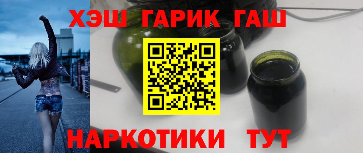 магазин    Вход с VPN  ГАШ  Саяногорск  Гашиш хэш 