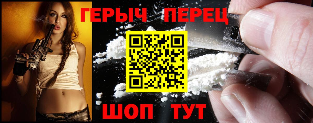 Героин гречка Саяногорск