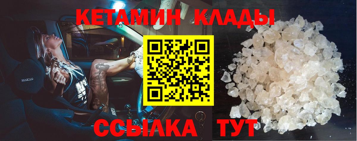 Саяногорск  ссылка на мегу как зайти  Вход с VPN  КЕТАМИН VHQ  КЕТАМИН VHQ 