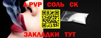 соль ск Гатчина