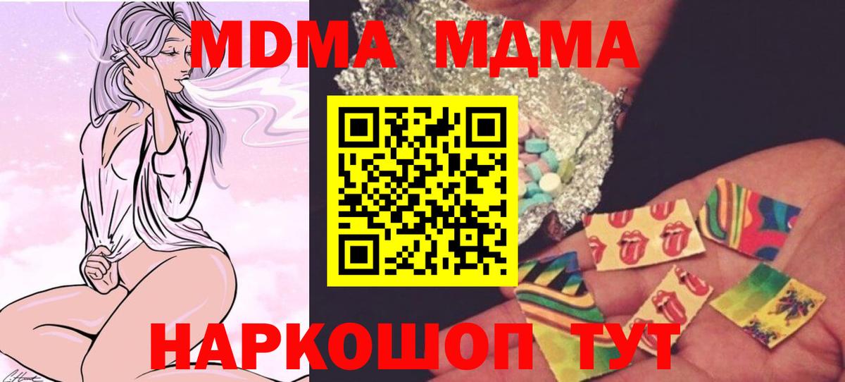 Саяногорск  МДМА кристаллы  Вход с VPN  МДМА crystal 