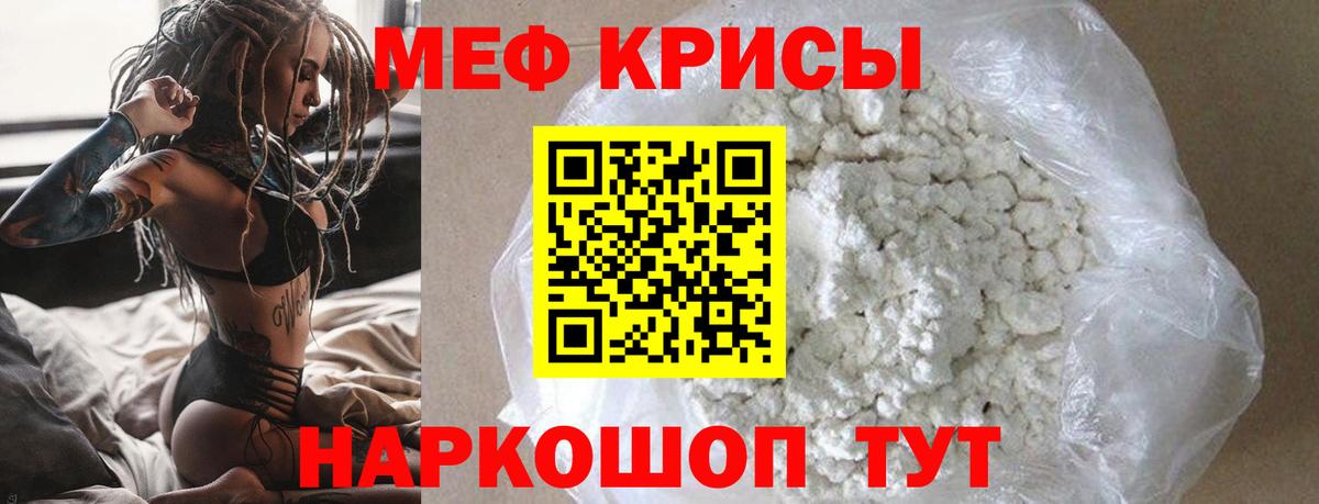 МЕФ VHQ  Вход с VPN  Мефедрон  Меф VHQ  Саяногорск  Меф 