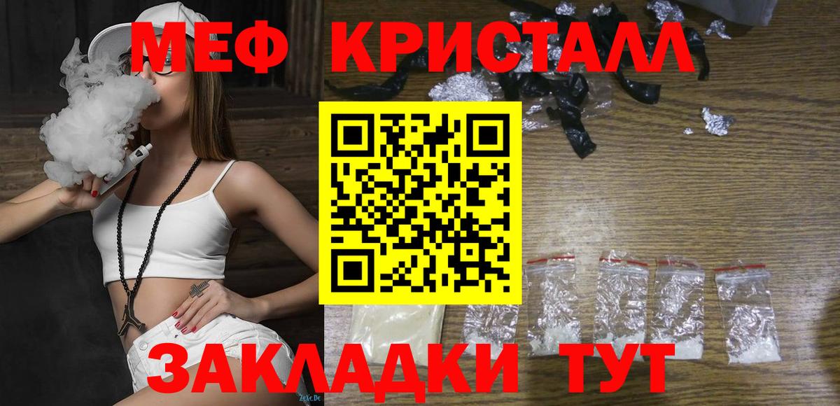 МЕФ  Саяногорск