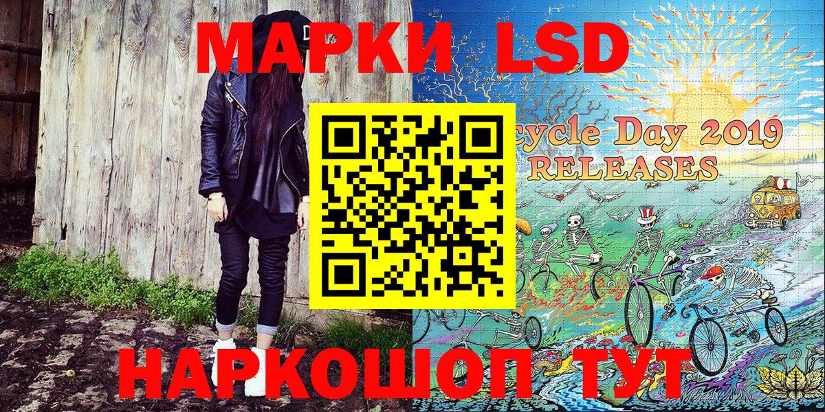 Марки N-bome 1,8мг Саяногорск