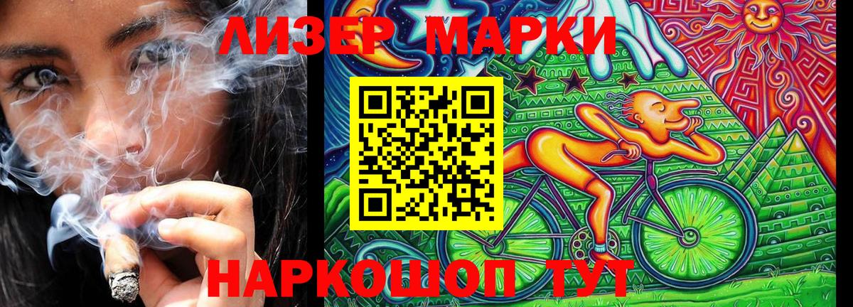 Наркотические марки 1,8мг  Вход с VPN  Марки N-bome  Саяногорск 