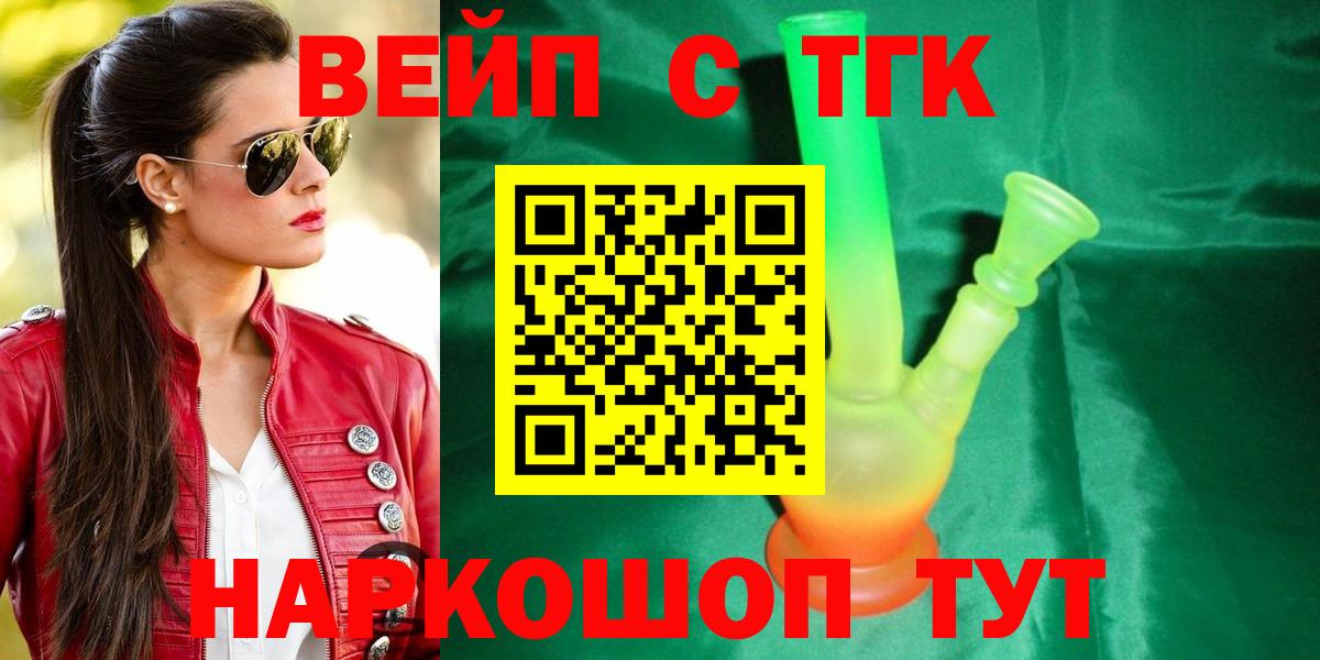 ТГК гашишное масло Саяногорск