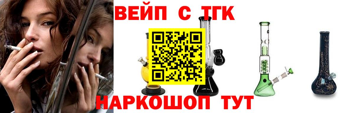 Дистиллят ТГК вейп с тгк  Вход с VPN  Саяногорск  Дистиллят ТГК вейп с тгк 