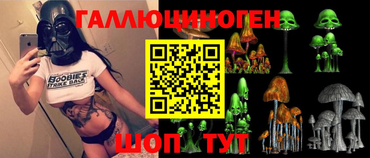 Галлюциногенные грибы ЛСД Саяногорск